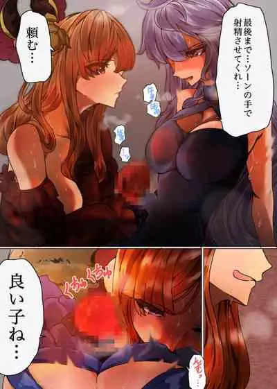 ソーンとシルヴァ 2話