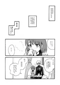 [Ame Yama] じゃれつくのはかまわないよ (Shiei no Sona-Nyl: What a Beautiful Memories)