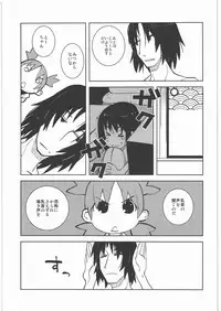 (C78) [Kacchuu Musume (Tamaru Hiroshi, Ouma Bunshichirou, Inoue Yukihiro, gemu555, Nishitsuki Tsutomu, Dowman Sayman, Oka Shouhei, Kagura Tsun, Tsukasa Jun)] Kakatto! 1 (Yotsubato!)