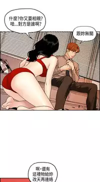 中文韩漫 淫stagram Ch.0-5 [Chinese]