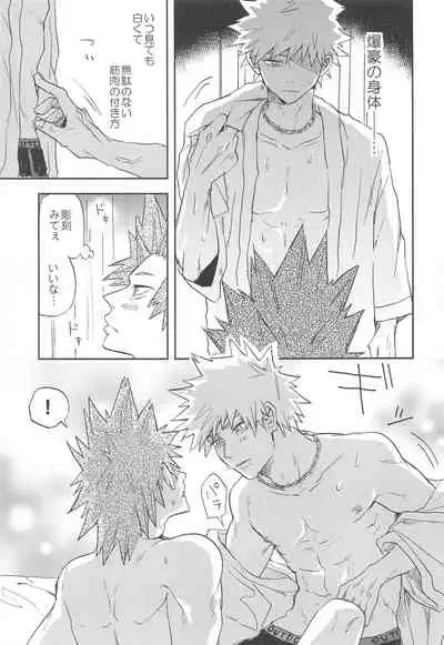 (Douyara Deban no Youda! 25) [Neko to Sake (Kousaka)] Kawaii Koibito (Boku no Hero Academia)