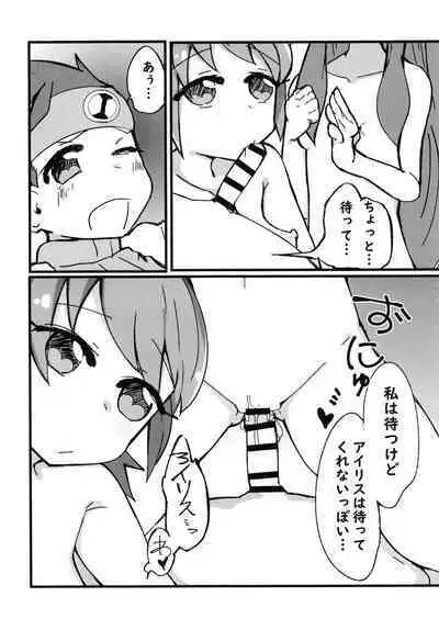 Anata ga Osagashi no File wa Mitskarimasen de Shita