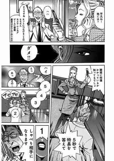 プリティINモバイル 1巻