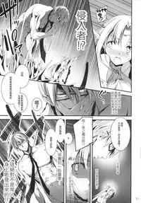 (C86) [Kikurage-ya (Kikurage)] Kuro no Ryman to Yousei Hime Elnise [Chinese] [无毒汉化组]