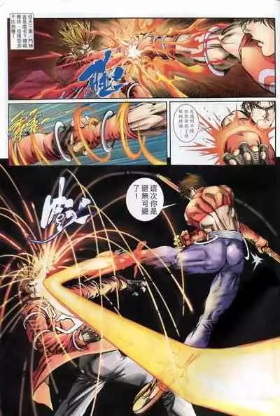 The Eight Immortals Saint Legend