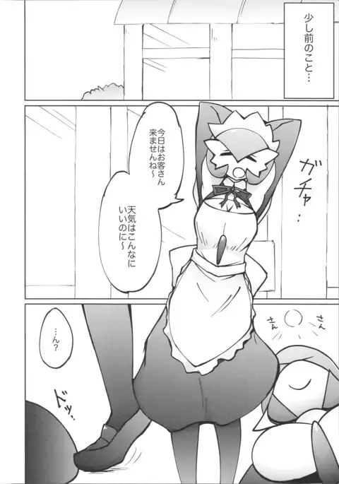 Maid-san to Hanakamakiri-san no Ongaeshi