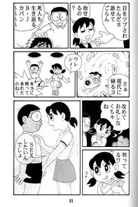 [Twin Tail (Sen Fuji Kaiko)] Twin Tail Vol. 18 - Joshi Ana (Doraemon, Esper Mami)