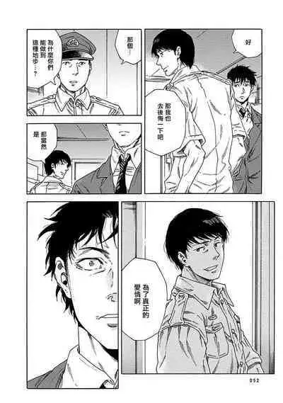 [Yanagisawa Yukio] Boku ga Kimi o Korosu made | 直到将你杀死 Ch. 1-9 [Chinese] [冒险者公会] [Digital]