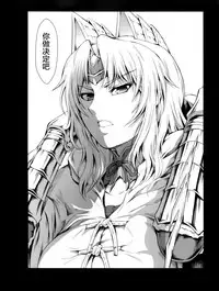 (C94) [Yokohama Junky (Makari Tohru)] Solo Hunter no Seitai WORLD (Monster Hunter) [Chinese] [屏幕髒了漢化組]