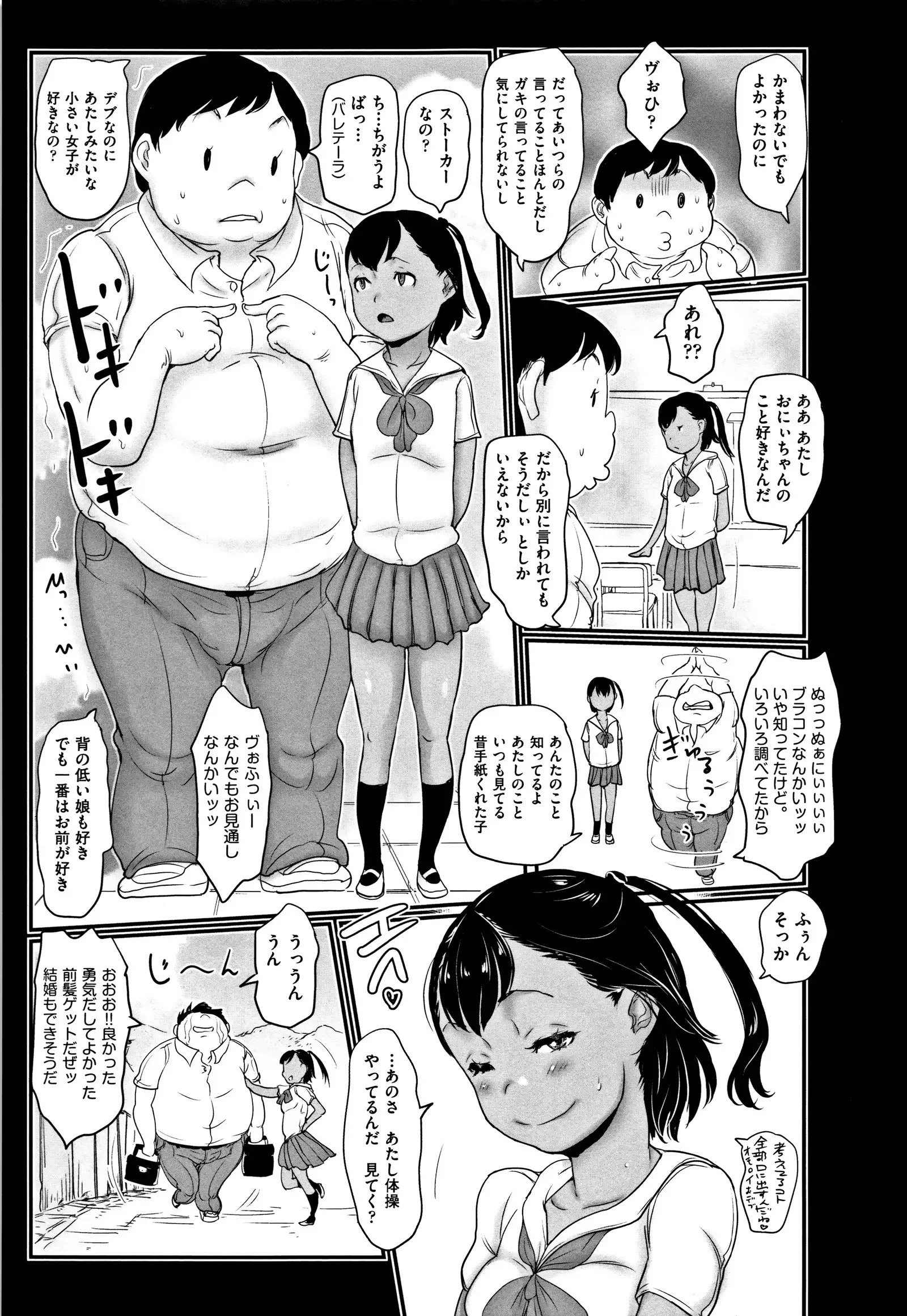 Hyake to Wareme to Eromanga no Natsuyasumi