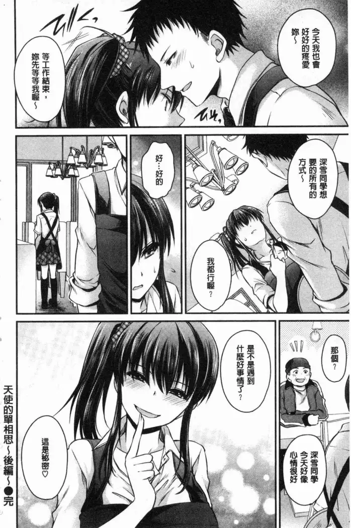 Doku Aru Hana no Amai Mitsu | 毒淫花的甘甜蜜