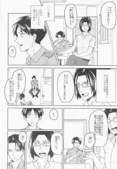 kininarusempaikeisatsukan