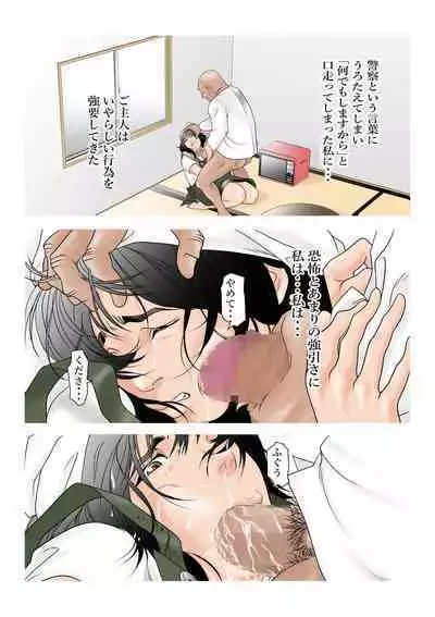 [Yaoyorozu Shachuu] Chikaku no Obentoya-san ni Part ni Deta Haha Takahara Yuuko (42) ga Aru Hi o Sakai ni Kaeri ga Osoku Natta ndesu