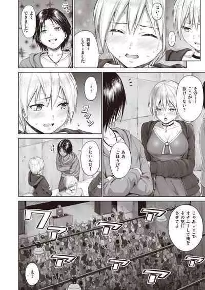 [Mikarin] Tankoubon Mishuuroku Sakuon ni Nosete Sharp (Zoku Hen) Core Fan Kaiin Matome