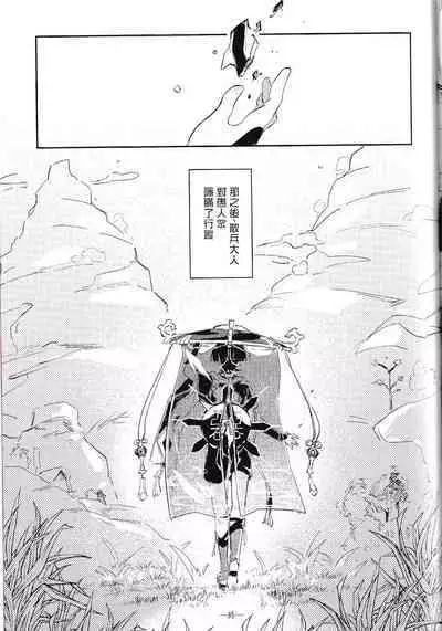 Ore no Unmei no Shikkoukan-sama