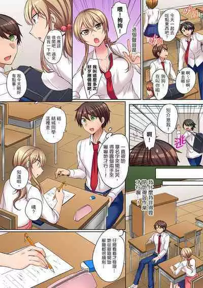 Tsuyoki na Gal wa Back ga Jakuten! ~ Sonna Dekai no Sukikatte ni Ireruna... | 兇巴巴辣妹的弱點在背後!別隨便把那種龐然大物塞到我體內…