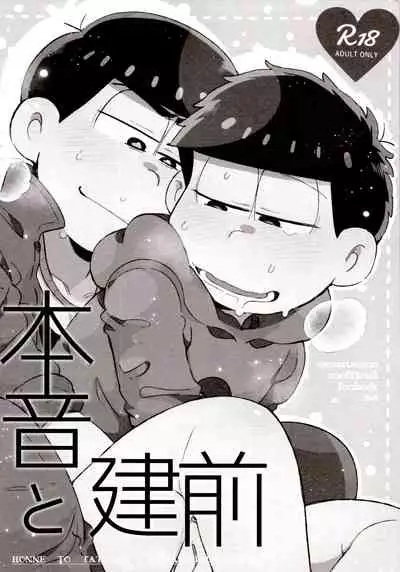 (Kahou wa Nete Matsu Shunmin 2018) [Momoiro-netsuduki (Kisaki Nana)] Momoiro-netsuduki Soushuuhen Sairoku (Osomatsu-san)