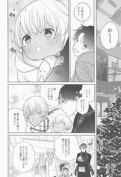 Akai Ie no Christmas 2021 no Hon