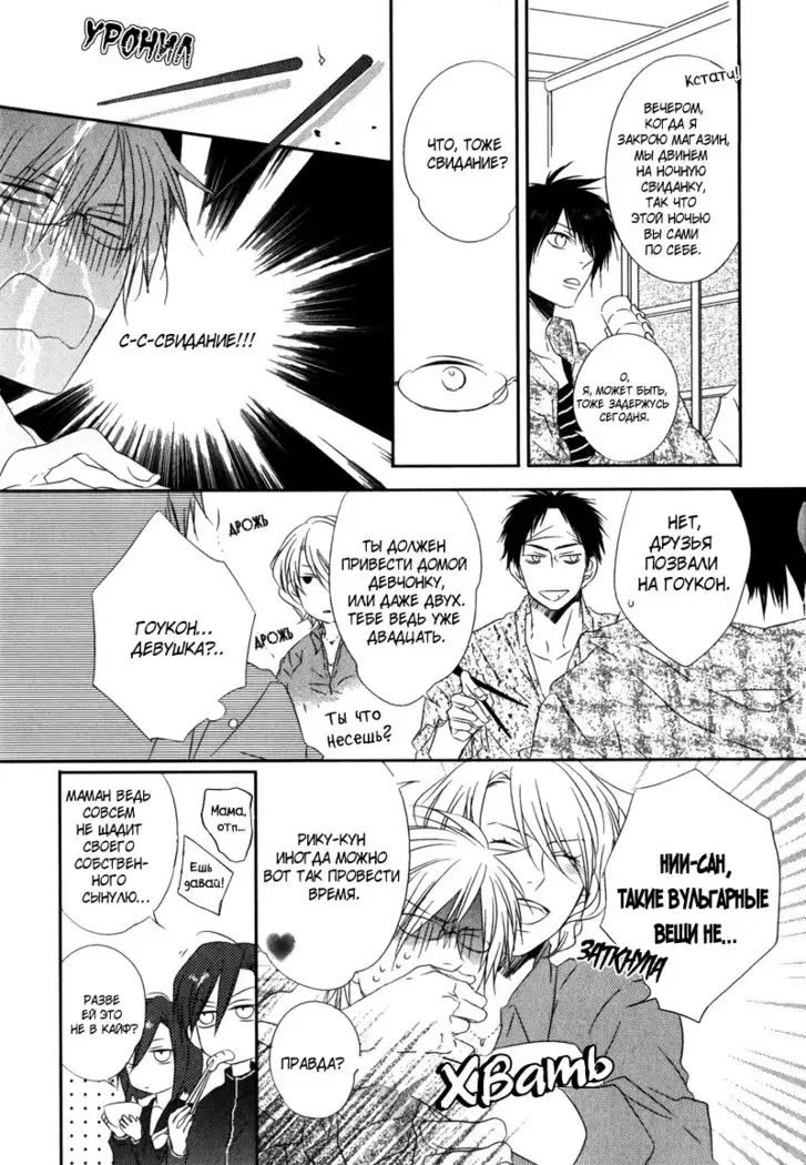 Otouto ja Irarenai!!