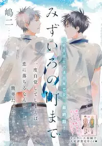 MAGAZINE BE×BOY 2015-04