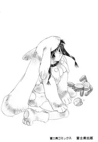 [Unite Souji] Prima Materia