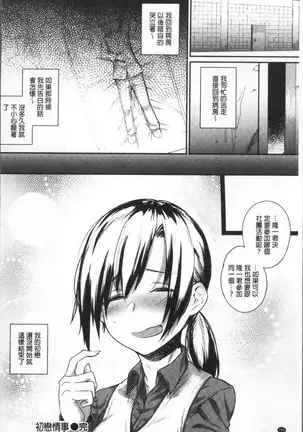 Himitsu no dekoreisyon