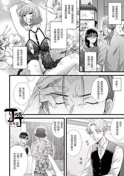 Jigoku Futago ni Yome Netorarete Kyousei Kimeseku | 被地狱双子睡了老婆之后还被强制性爱