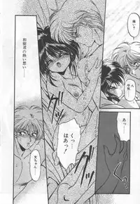 [Ramiya Ryou] Half Moon ni Kawarumade