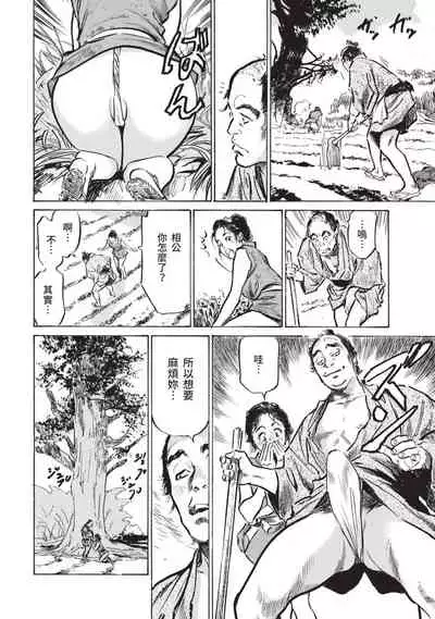 [八月薫×粕谷秀夫]因習秘録 淫亂曼荼羅