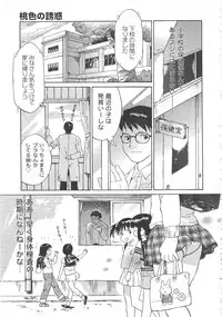 Gekkan Comic Muga 2004-06 Vol.10