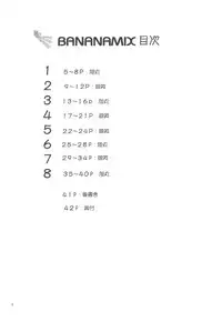 (SC16) [Renga Company (Asahimaru, Ryouei)] BANANAMIX