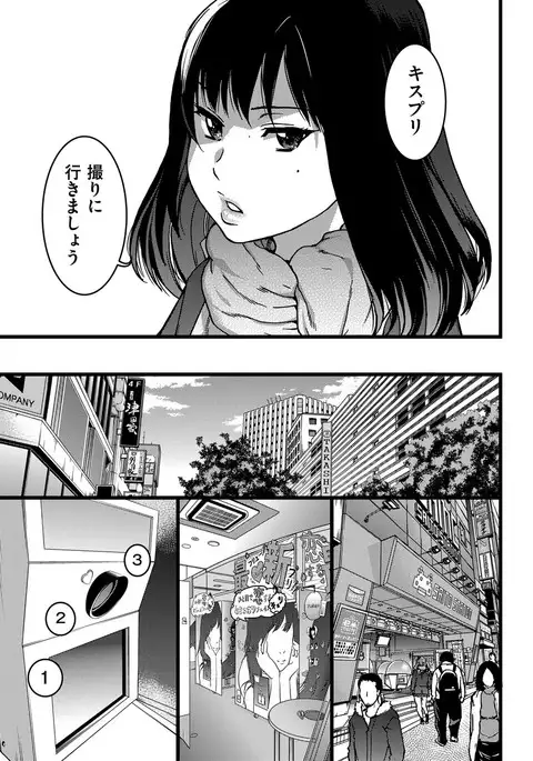 Enkou Oji-san Episode Ⅰ-Ⅳ