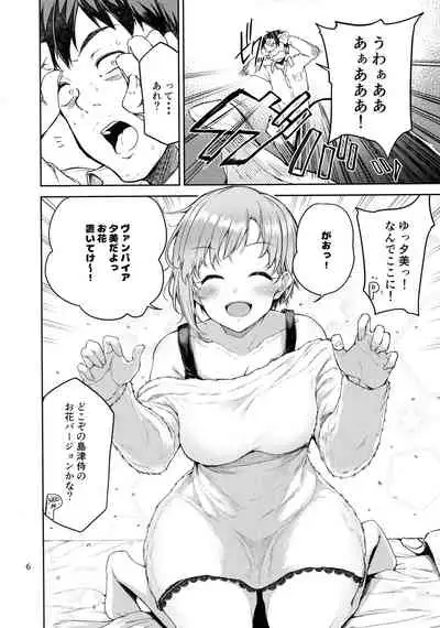 Aiba Yumi ni Amaetai!!