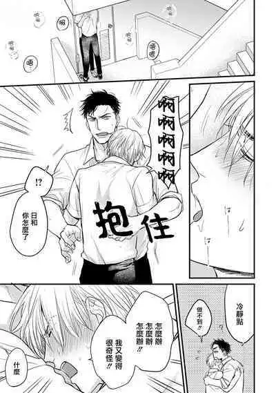 [Yamada Nichoume] Tabetemo Oishiku Arimasen 2 | 尝起来一点都不好吃 2 Ch. 6-20 [Chinese] [冒险者公会] [Digital]