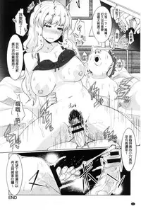 [chin] Tanetsuke! Press Press Press | 播種吧！拜託你拜託你拜託你 [Chinese]