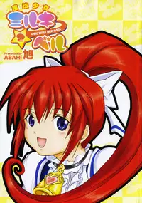 [Asahi] Mahou Shoujo Milky Bell 2
