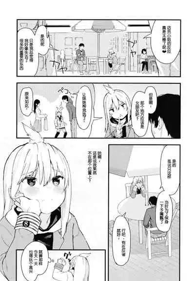 Chouhatsu Matenshi!! Tenma-chan 2