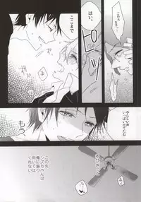 (SC48) [DIANA (Assa)] Deisui Barten Musou to Deisui Uzaya-kun no Hon (Durarara!!)