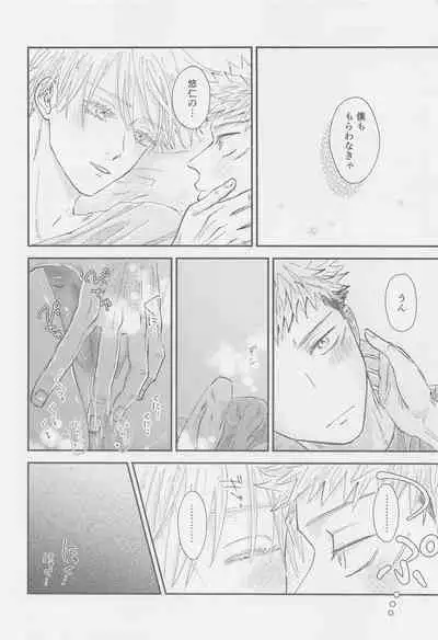 The boundaries melt YuGo no 0.00 Hon - Yuji to Satoru ga aishiaimakutte hajimete nakadashinamasekkusu suru hon desu.