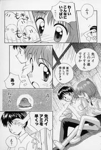 [Kokekokko Koma] Hidamari no Shoujo