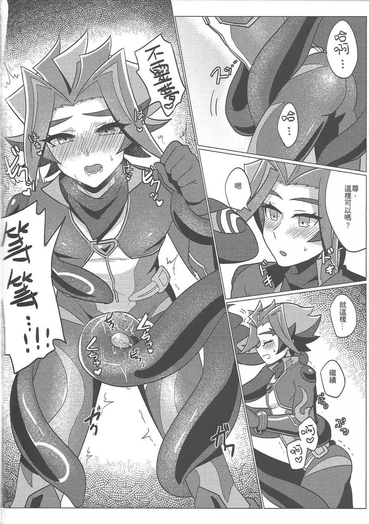 Ko tsukuri shimashou ♡