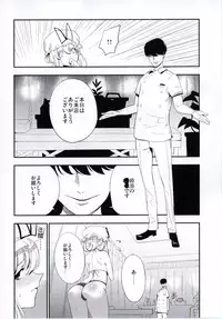 (Shuuki Reitaisai 3) [Shironegiya (miya9)] NEGIDAKU IV (Touhou Project)