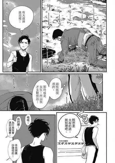 Happy Kuso Life 3 | 極樂鳥日子 3