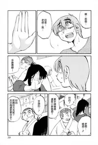 [TsuyaTsuya] Rakujitsu no Panthos 2 [Chinese] [无毒汉化组]