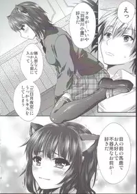 (C83) [Analog Store (Gomatamago)] Yozora Neko Overrun (Boku wa Tomodachi ga Sukunai)