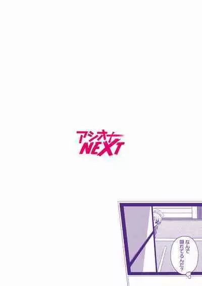 [Satou Chagashi] Bijyo Zoroi no Harem Apart ~Sukui no Ecchi de Jinsei Gyakuten~ 01-07