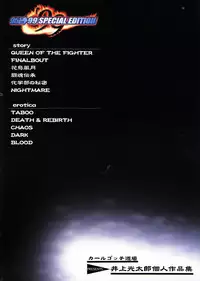 (C57) [Karl Gotch Doujou (Inoue Koutarou)] Inoue Koutarou Kojin Sakuhin Shuu 95→99 Special Edition (Various)