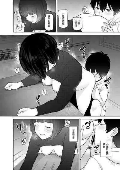 [Azuse] Kyou kara Kazoku, Soshite Koibito. Ch. 23 (COMIC Ananga Ranga Vol. 103) [Chinese]