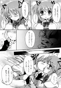 (COMIC1☆5) [CAT・ω・STREET (Miiru)] LOOP (Puella Magi Madoka Magica)