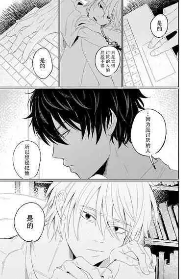 My Dear Yoshikazu Kun|我既憎且爱的芳一君